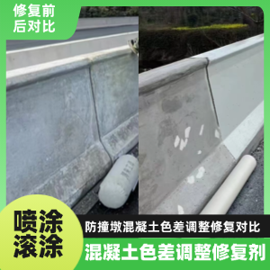白银工程人必看！混凝土色差“面子难题”，一招修复不返工